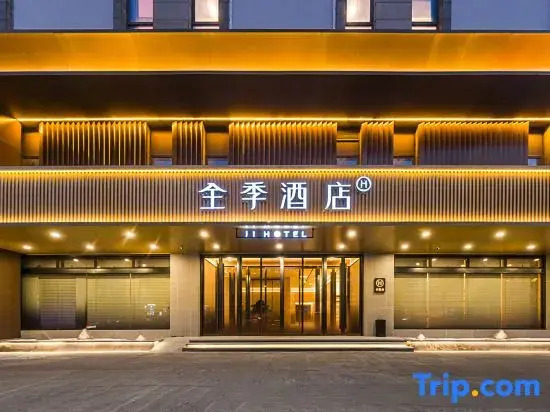 JI Hotel (Zhoushan Dinghai Ancient City)