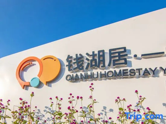 Ningbo qianhuju Yifan Hotel