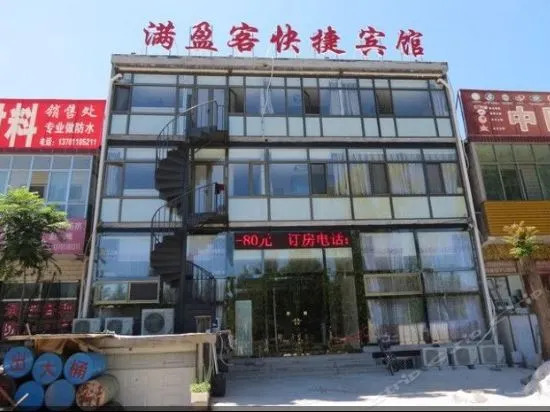 Manyingke Express Hotel
