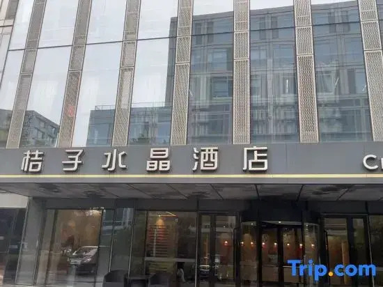 Crystal Orange Hangzhou Alibaba Future Technology City Hotel