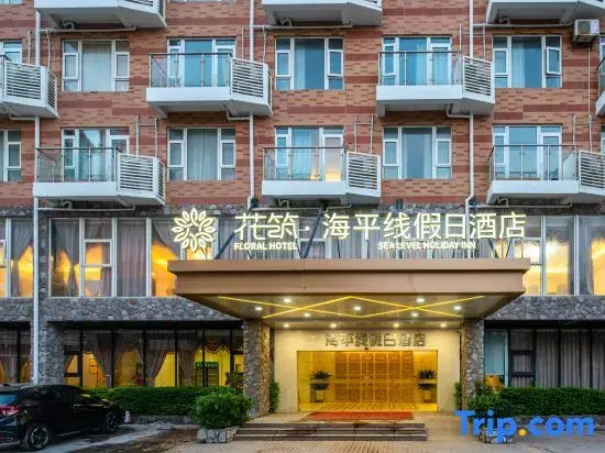 Floral Hotel · Huidong Horizon Hotel (Shuangyue Bay)