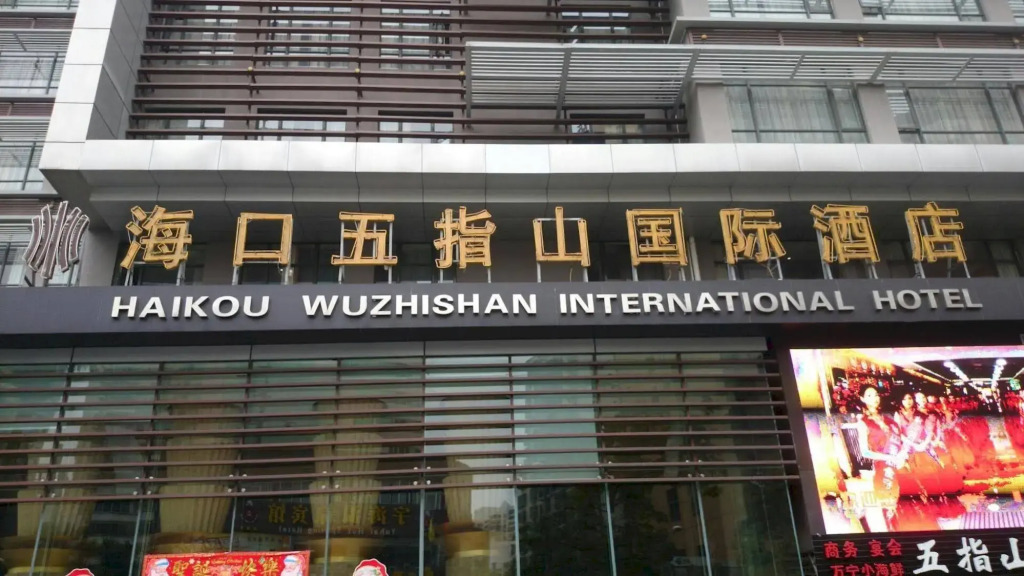 Wuzhishan International