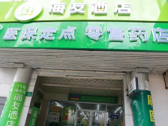 Hi Inn Shanghai North Bund Hailun Road
