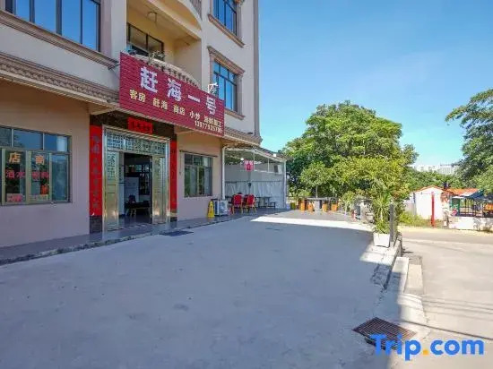 Beihai Gan Hai No.1 Homestay (Mangrove Store)
