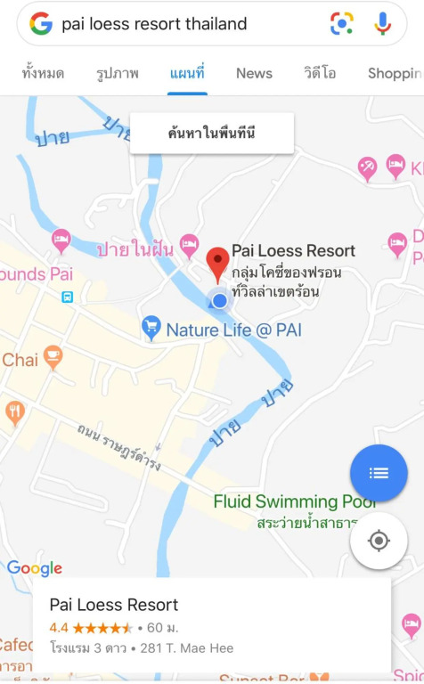 Pai Loess Resort