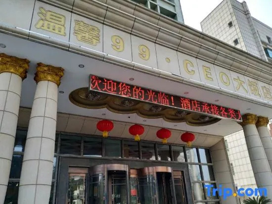 Wenxin 99 Ceo Hotel Nanchang
