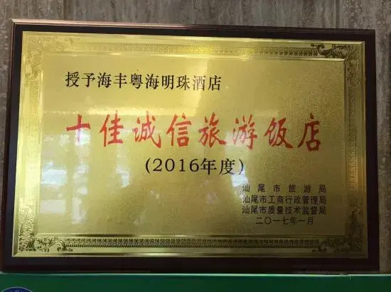Yue Hai Mingzhu Hotel
