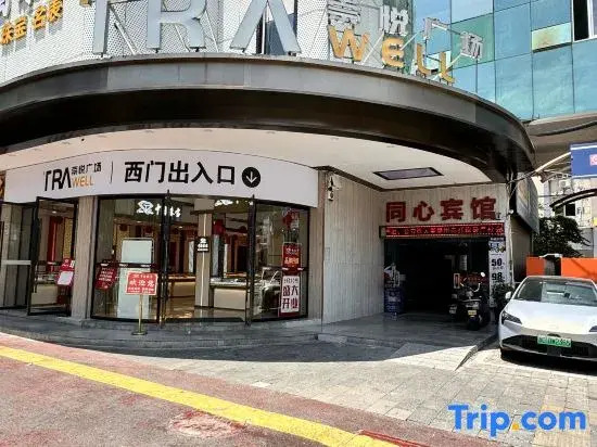 wenzhoutongxingbinguan