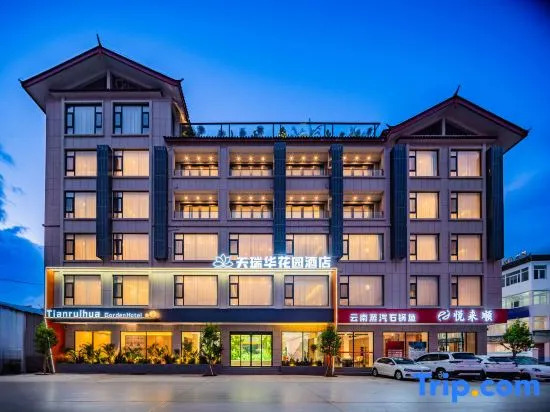 Tianruihua Garden Hotel (Xianghe Commercial Plaza in the Old Town of Lijiang)