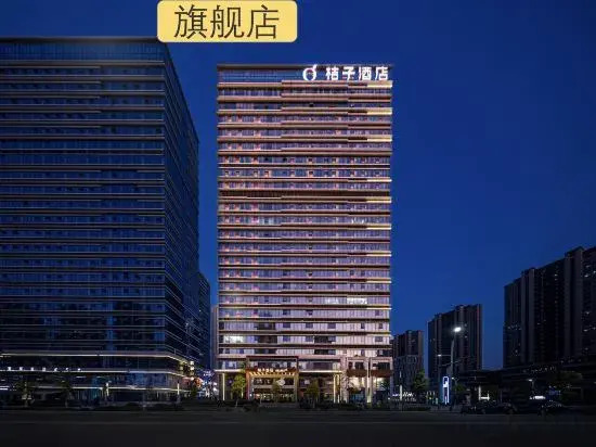 Orange Hotel (Nanchang West Railway Station International Expo City)