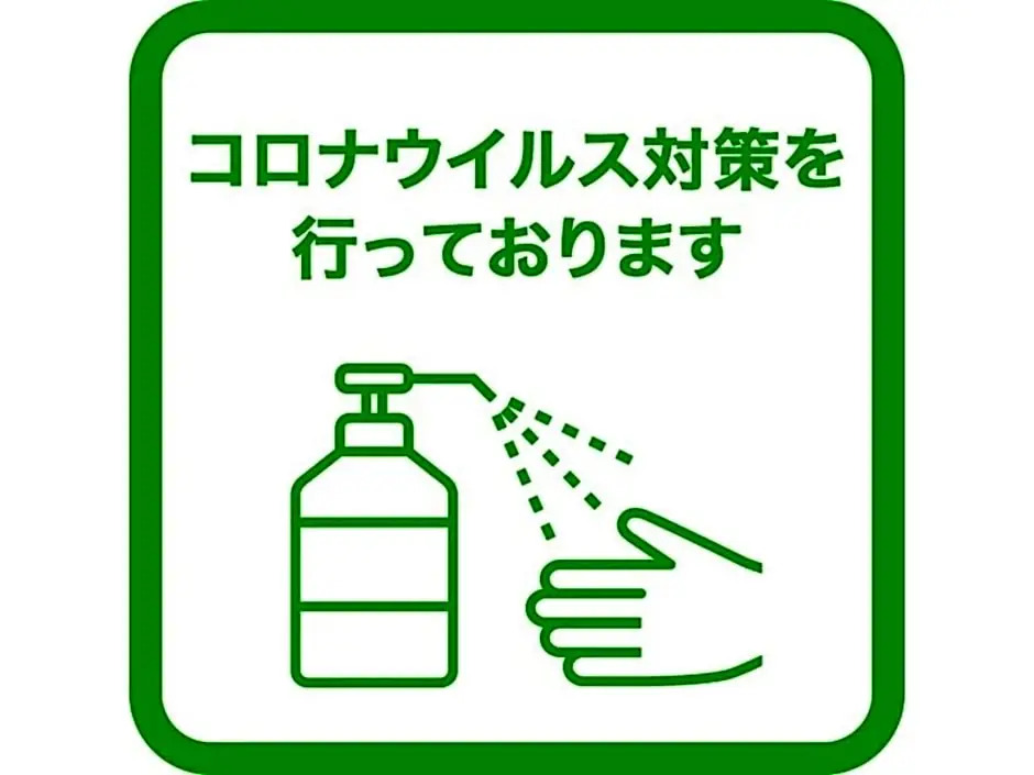 蔵王温泉 林檎屋