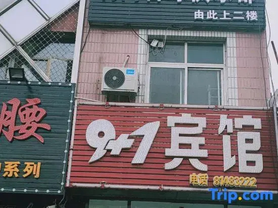 Beijing 9+1 Express Hotel (Shunyi Subway Station)