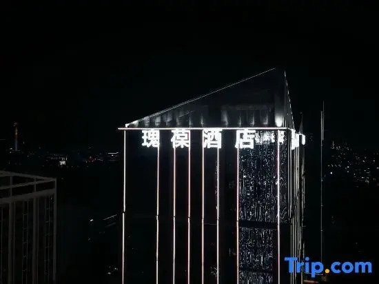 Rosewood Hotel (Zhoukou Yulin Smart Center Vocational and Technical College)