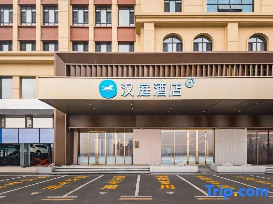 HanTing Hotel (Daqing East Station Renmin Hospital South Branch)