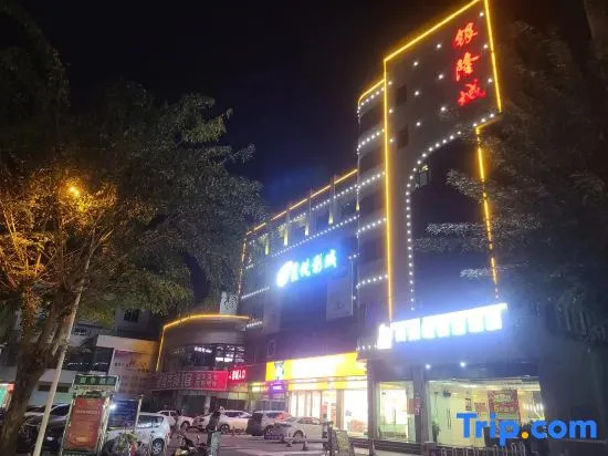 Shangqingcheng Smart Hotel (Qionghai Bus Station Yinlongcheng Branch)