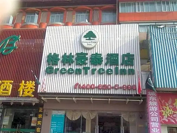 Hi Inn Hangzhou Zhanongkou Branch