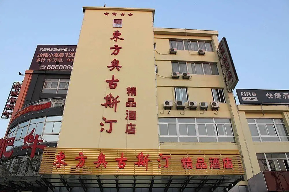 Yangzhou Dongfang Aogu Siting Hotel