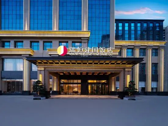 Shangqiu Ruiheng Jianguo Hotel