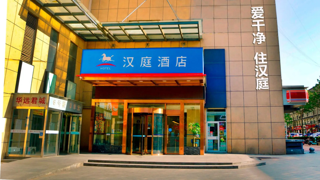 Hanting Hotel Xi'An Daming Palace