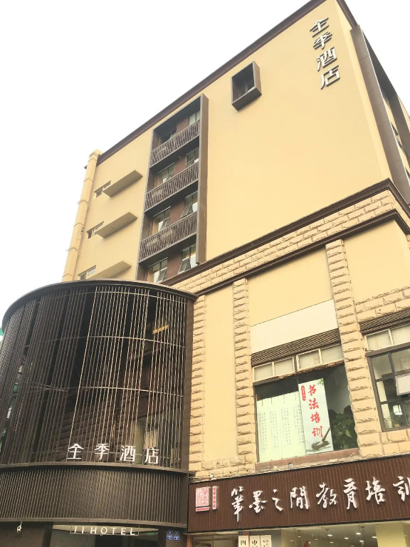 Ji Hotel Chengdu Yulin Road Stadium