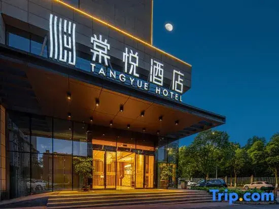 Chongqing Tangyue Hotel
