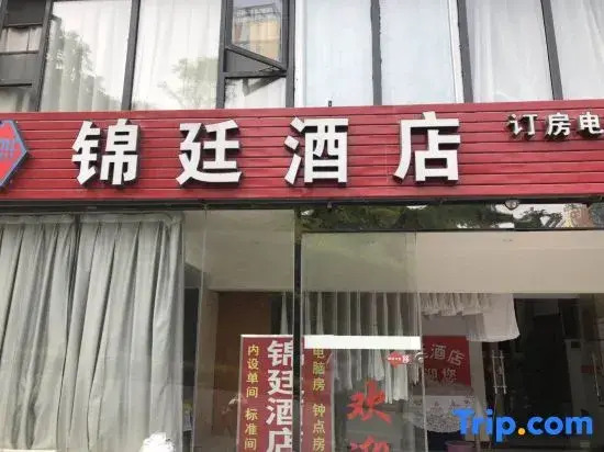 Guiyang Jinting Hotel