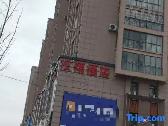 Hanxiang Hotel
