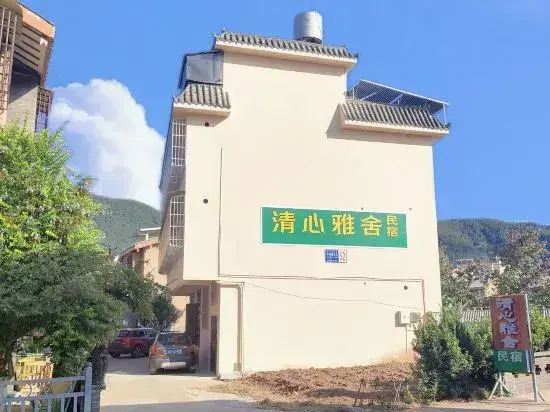 Dashiban Ancient Village Scenic Area Qingxin Yashe Homestay