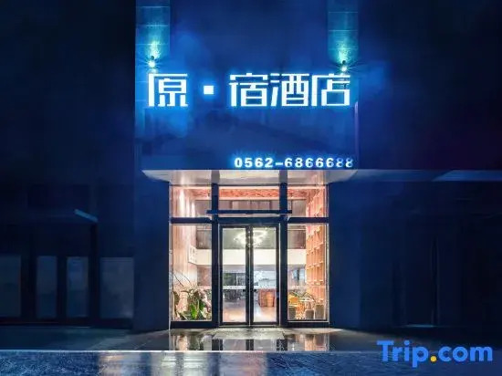 Yuan Su Hotel Tongling