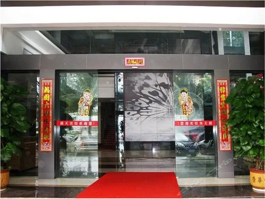Xitian Hotel