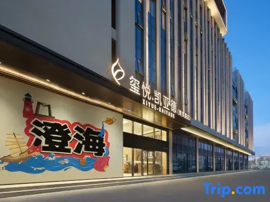 Xi Yue Kaid Hotel (Shantou Chenghai Laimei Road Branch)