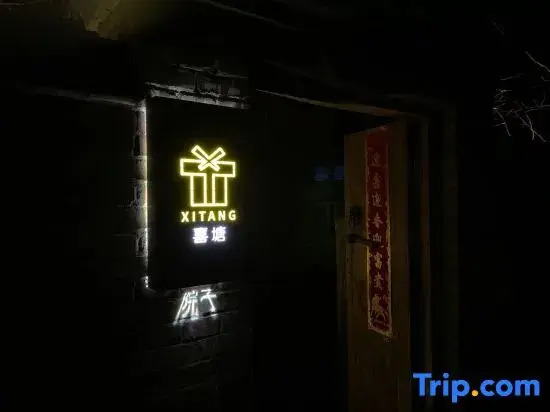 Xitang  Yard