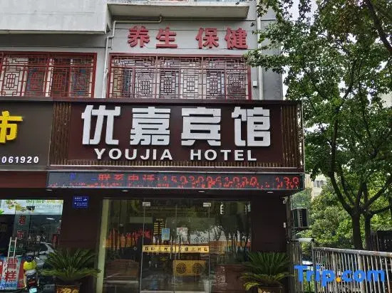 Youjia Hotel