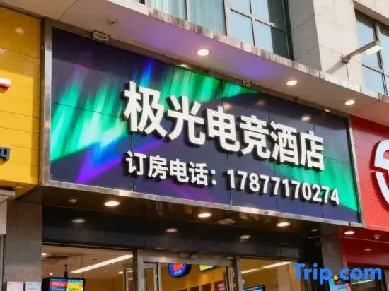 Jiguang esports apartment