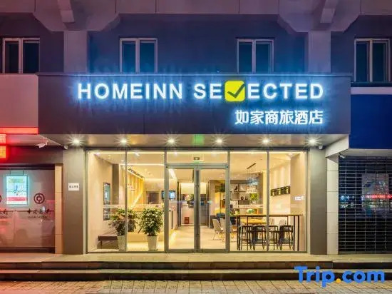 Homeinn Selected (Xi'an Giant Wild Goose Pagoda & Shaanxi History Museum)
