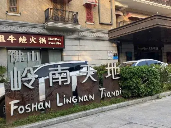 Yunduo Apartment (Foshan Zumiao Zhangye Culture Square)