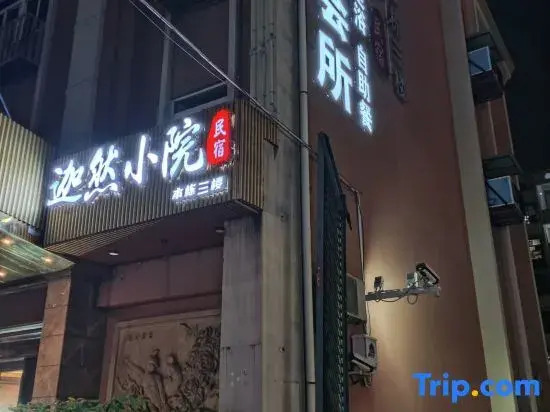 Jiaran Courtyard B&B