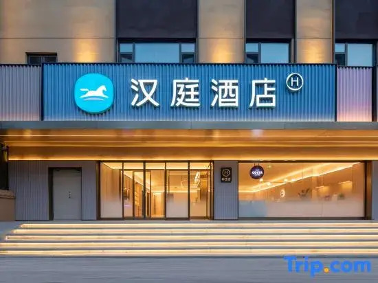 HanTing Hotel (Taiyuan Dong Zhonghuan Chaoyang Street Metro Station)