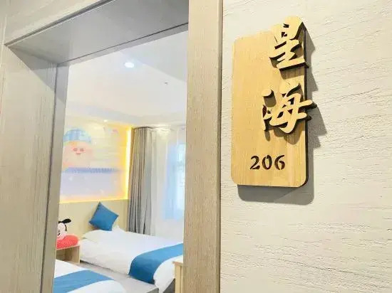 Jiuhuashan Xingyu Xinyuan Homestay