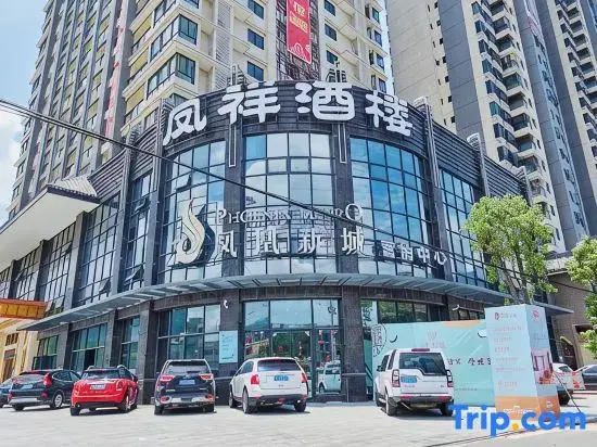 FengXiangGuanShan Inn（ChaoZhou Phoenix New Town）