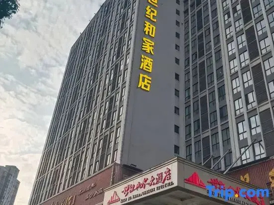 Jishou Century and Home Hotel