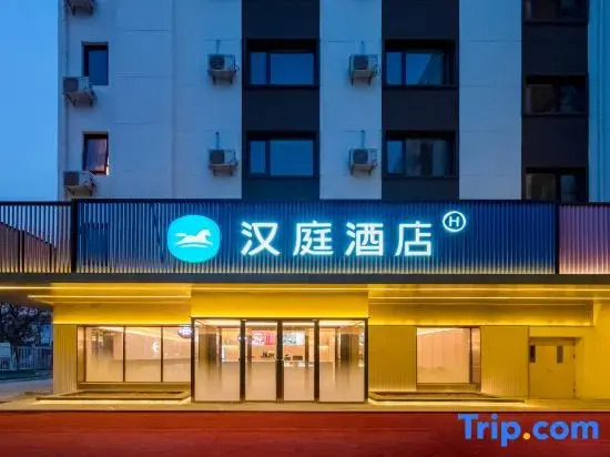 Hanting Hotel Beijing New International Exhibition Center Xiangyun Town