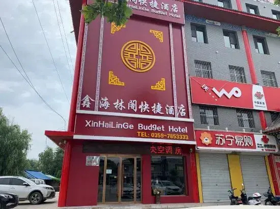 Xinyi Hailinge Express Hotel
