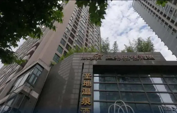 Chongiqng Haitang Xiaoyue Hot Spring Resort