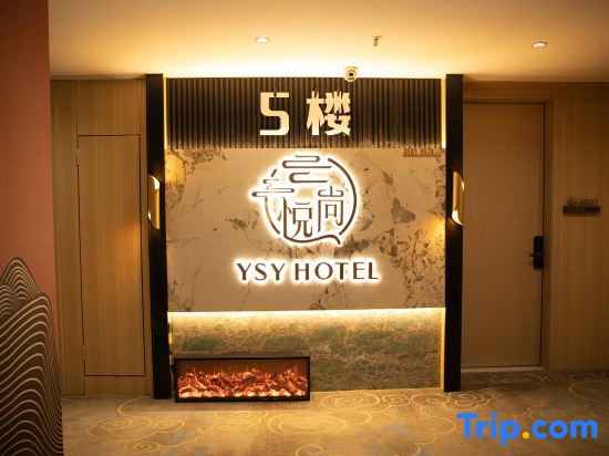 Yunshangyue Hotel (Humen Town Junlehui Shopping Center Landmark Cultural Plaza)