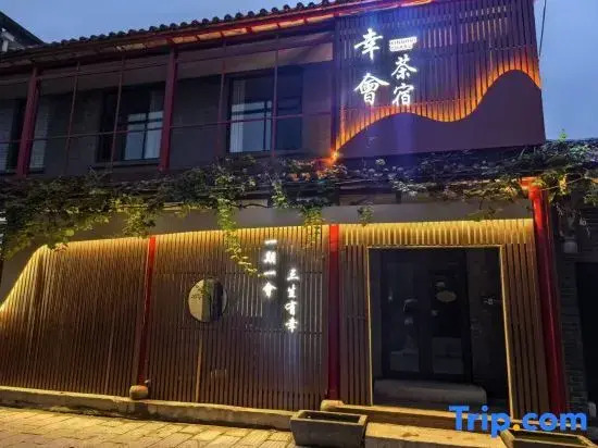 Xinghui Tea-themed Stay (Qingzhou Ancient City Tourist Scenic Area)