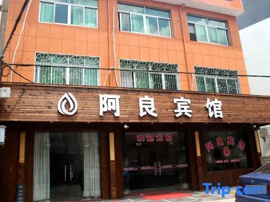 OYO Ningbo Aliang Hotel