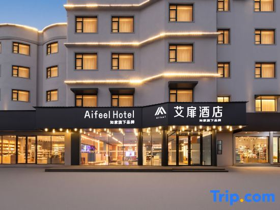 Homeinn Aifeel Hotel (Haikou High - speed Railway East Station Wuyue Plaza)