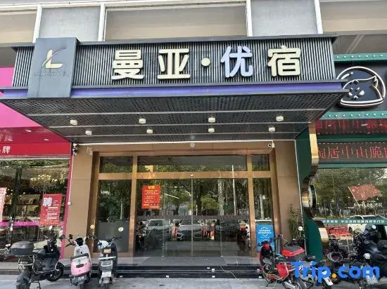 Manya Meisu Hotel (Huizhou Zhongkai Fashion Park Branch)