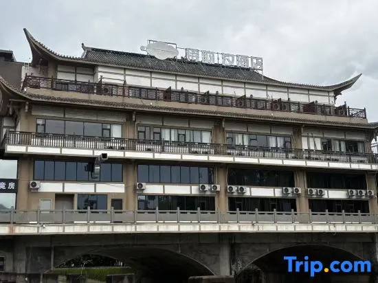 Shiyunxi Hotel